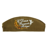 Пилотка солдатская &laquo;С днём Великой Победы!&raquo;