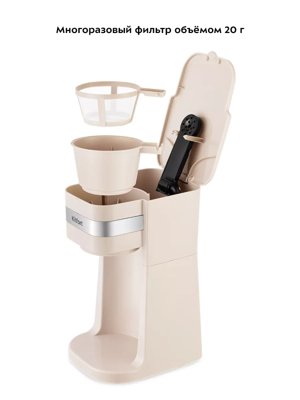 Кофеварка капельная электрическая КТ-7317 - 750 Вт