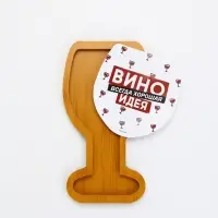 Менажница "Вино - всегда хорошая идея", 22 х 12 см