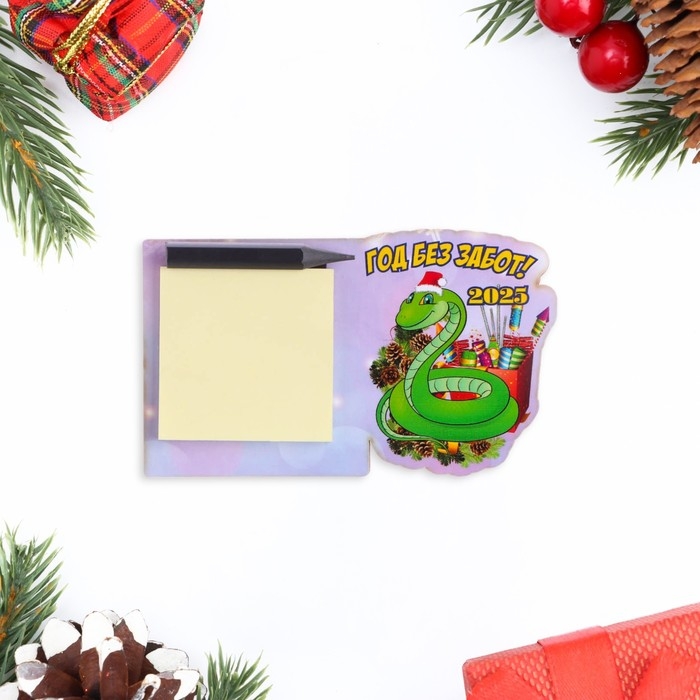Магнит новогодний, змея, с блоком для записи "Год без забот!" символ года, салют