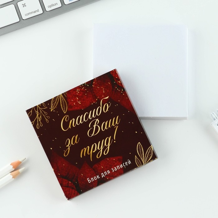 Подарочный набор &laquo;Учитель №1&raquo;: ежедневник А5, 80 листов, планинг, ручка, блок бумаг