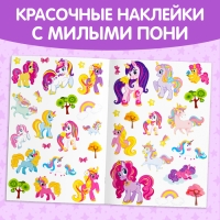 Наклейки многоразовые &laquo;Мир пони&raquo;, формат А4