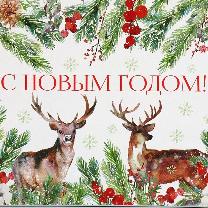 Коробка подарочная новогодняя складная &laquo;Новогодняя акварель&raquo;, 27 х 21 х 9 см, Новый год