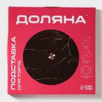 Подставка стеклянная для торта вращающаяся Доляна &laquo;Марбл чёрный&raquo;, d=32 см, цвет чёрный