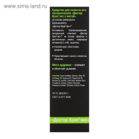 Спрей &laquo;Доктор Храп 'Экс&raquo; с мятой, 60 мл