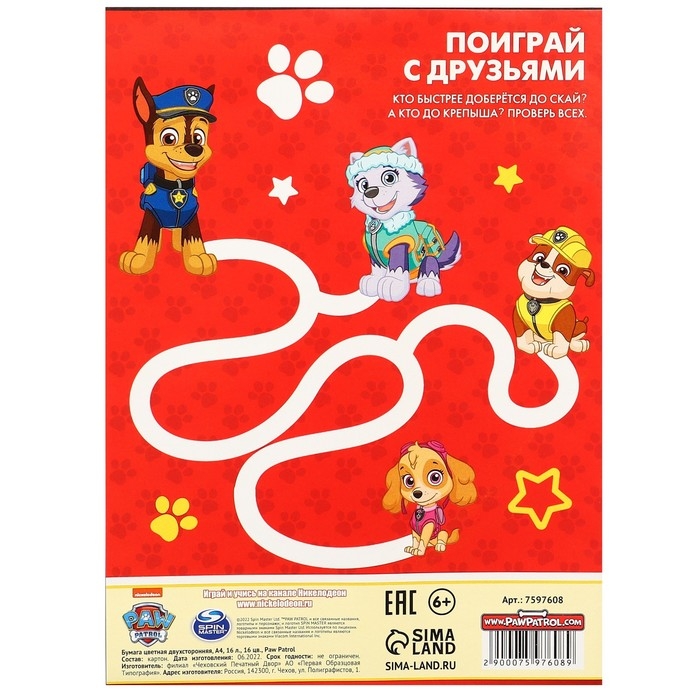 Подарочный набор для мальчика, 10 предметов, Щенячий патруль