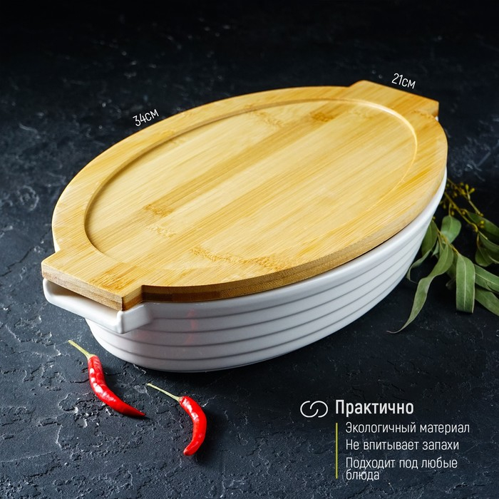 Форма для выпечки из жаропрочной керамики BellaTenero, 1,5 л, 32,7&times;21&times;6,3 см, цвет белый