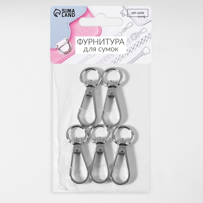 Карабин металлический, 45&times;15 мм / 10&times;2.2 мм, 5 шт., цвет серебряный