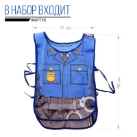 Набор игровой «Полицейский», 8 предметов, фартук Набор игровой «Полицейский», 8 предметов, фартук