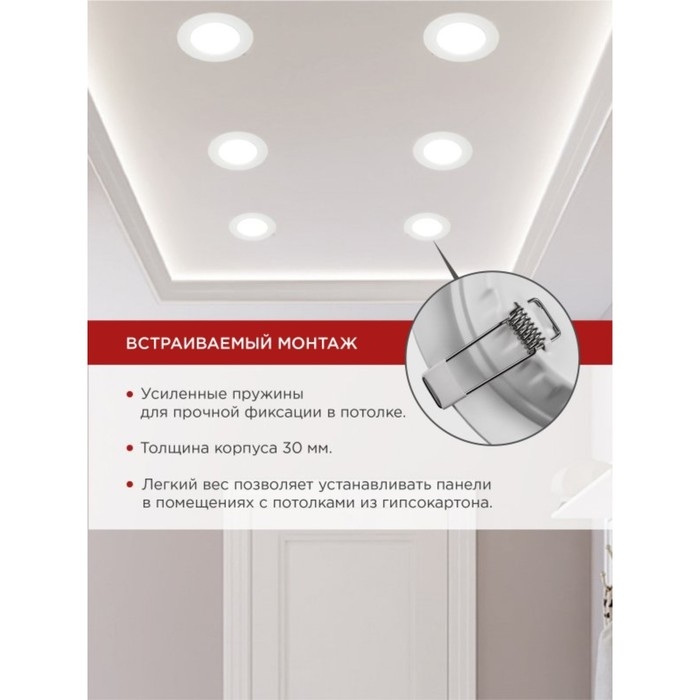 Панель светодиодная IN HOME RLP-VC, 6 Вт, 230 В, 6500 К, 420 Лм, 95x30 мм, круглая, белая