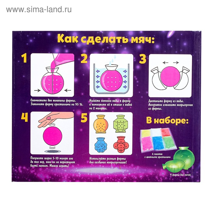 Набор для опытов «Попрыгунчики», 4 формы, 6 цветов Набор для опытов «Попрыгунчики», 4 формы, 6 цветов