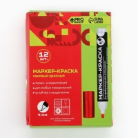 Маркер-краска, лаковый. Наконечник пулевидный, 4 мм, красный PRO Выбор Маркер-краска, лаковый. Наконечник пулевидный, 4 мм, красный PRO Выбор