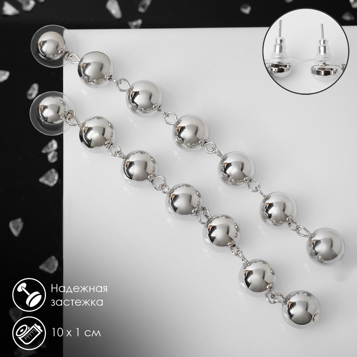 Серьги висячие &laquo;Дорожка&raquo; гирлянда, цвет серебро,10 см