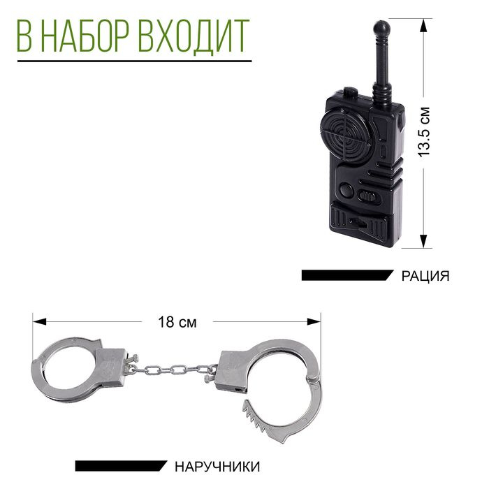 Набор игровой &laquo;Настоящий защитник&raquo;, 6 предметов, МИКС