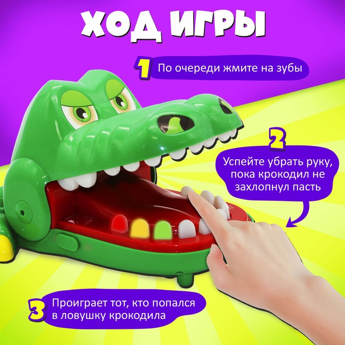 Настольная игра на ловкость и реакцию «Быстрее крокодила», от 2 игроков, 4+ Настольная игра на ловкость и реакцию «Быстрее крокодила», от 2 игроков, 4+