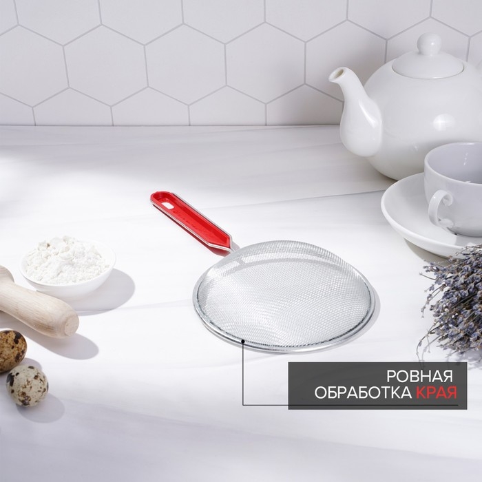 Сито для просеивания Доляна &laquo;Хозяюшка&raquo;, d=14 см, цвет красный