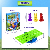 Настольная игра «Кролики в балансе», 1 игрок, 4+ Настольная игра «Кролики в балансе», 1 игрок, 4+