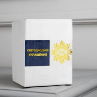 Фигура акриловая &laquo;Медвежонок&raquo; 13 см, 20 LED, 220 В, свечение белое