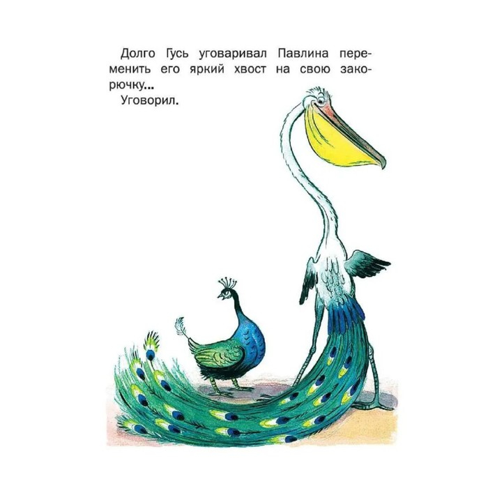 &laquo;Сказки&raquo;, Сутеев В. Г.