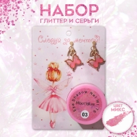 Комплект детский 2 предмета: клипсы, глиттер «Бабочки», цветной в золоте Комплект детский 2 предмета: клипсы, глиттер «Бабочки», цветной в золоте