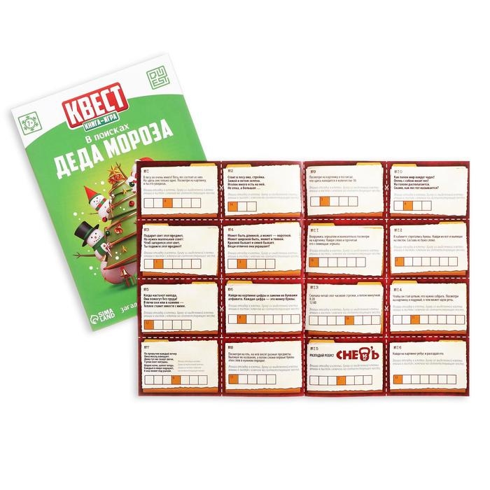 Новогодние квесты книги &laquo;Новый год: Приключения Деда Мороза&raquo;, 5 книг, 7+