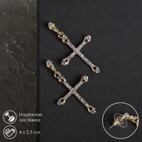 Серьги со стразами «Крестики» вставки, цвет белый в золоте Серьги со стразами «Крестики» вставки, цвет белый в золоте