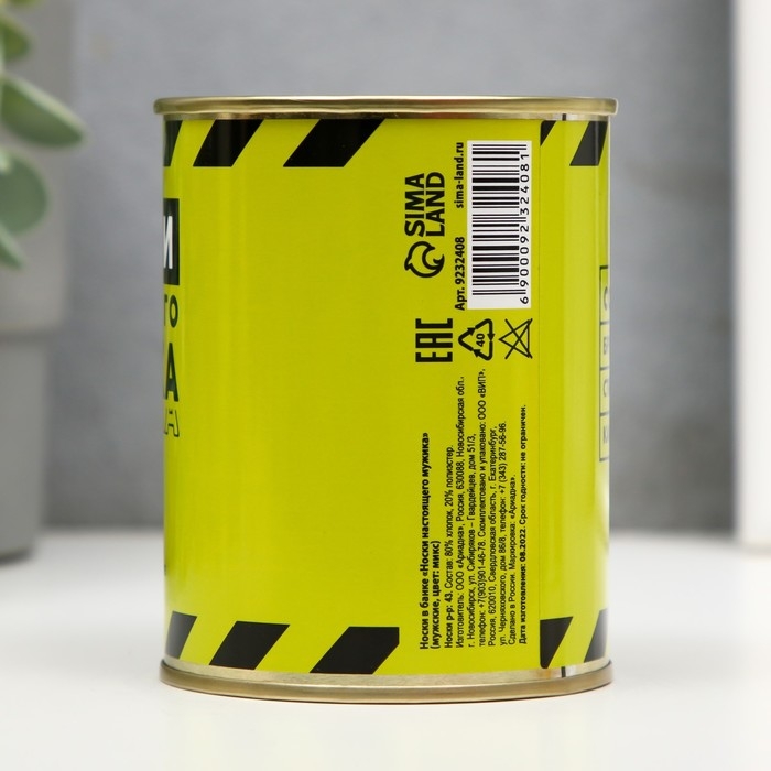 Носки в банке Носки в банке "Носки настоящего мужика" (внутри носки мужские, цвет чёрный)