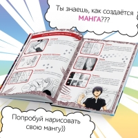Энциклопедия в твёрдом переплёте &laquo;Манга и аниме. Путешествие во времени&raquo;, 64 стр., Аниме