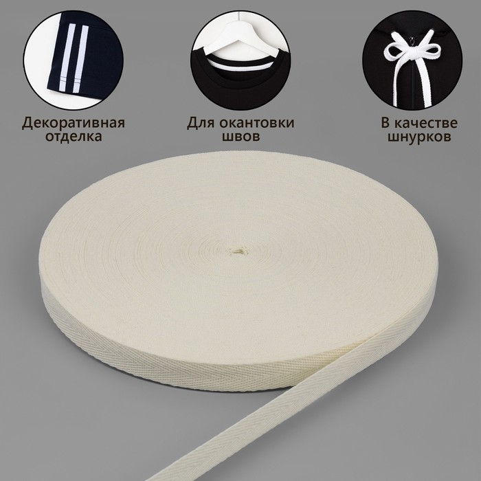 Лента киперная, 15 мм, 45 &plusmn; 1 м, цвет бежевый