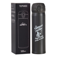 Термос, 500 мл, Топ "Мастер К Лучший", сохраняет тепло 8 ч, 7 х 26 см