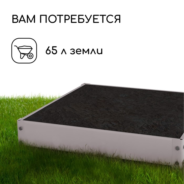 Клумба оцинкованная, 80 &times; 80 &times; 15 см, серая, &laquo;Квадро&raquo;, Greengo