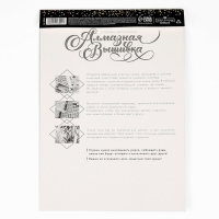 Алмазная мозаика с полным заполнением на холсте &laquo;Песики&raquo;&lrm;, 20 х 30 см