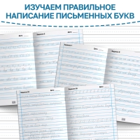 Тренажёр &laquo;Чистописание&raquo;, для 3-4 класса, 36 стр.