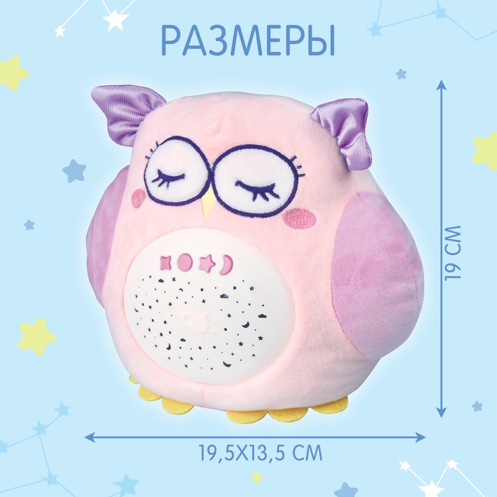 Ночник музыкальный &laquo;Сова&raquo;, звук, свет