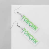 Серьги акрил &laquo;Токсик&raquo;, цвет салатовый