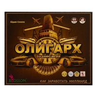 Настольная игра &laquo;Олигарх&raquo;