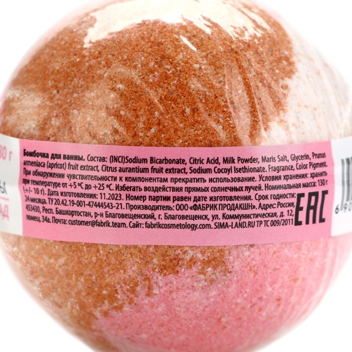 Бомбочка для ванны &laquo;Клубника в шоколаде&raquo;, 130 г, аромат клубники и шоколада, BEAUTY FОХ