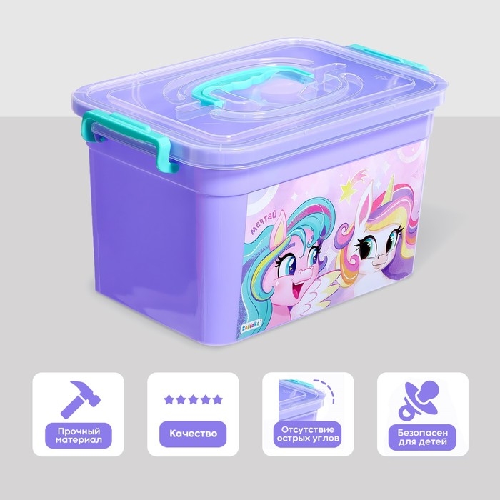 Ящик для хранения игрушек &laquo;Радужные единорожки&raquo;, 6,5 л
