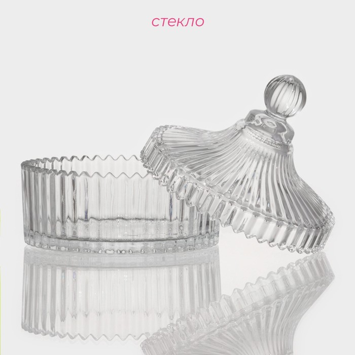 Конфетница Доляна &laquo;Царская&raquo;, 550 мл, 13.5&times;15 см, с крышкой, стекло, прозрачная