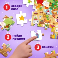 Пазл «Найди и покажи. Новогодний подарок», 35 деталей Пазл «Найди и покажи. Новогодний подарок», 35 деталей