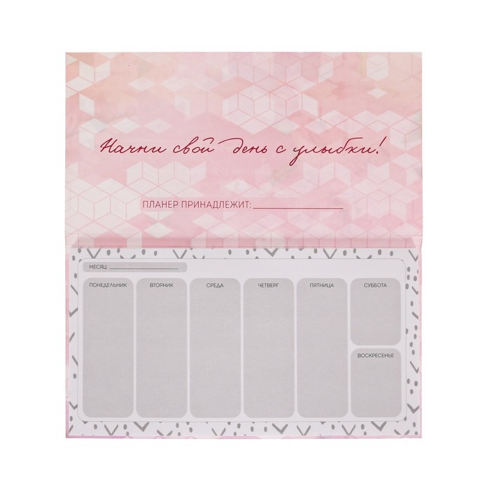 Планер с отрывными листами "Превращай мечты в цели"