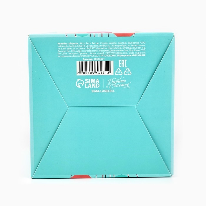 Коробка складная «Яркие шары» 14 х 16 х 14 см Коробка складная «Яркие шары» 14 х 16 х 14 см