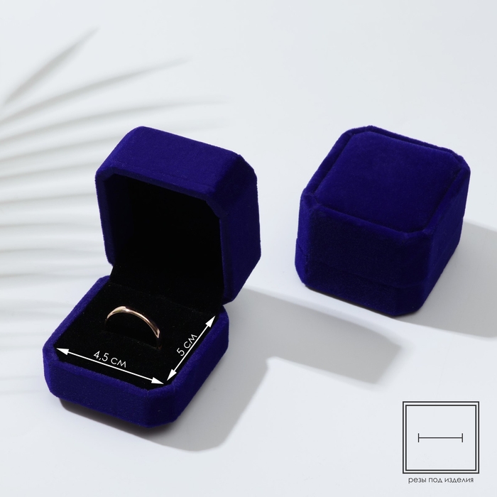Футляр бархатный под кольцо &laquo;Геометрия&raquo;, 5&times;5,5&times;4, цвет синий