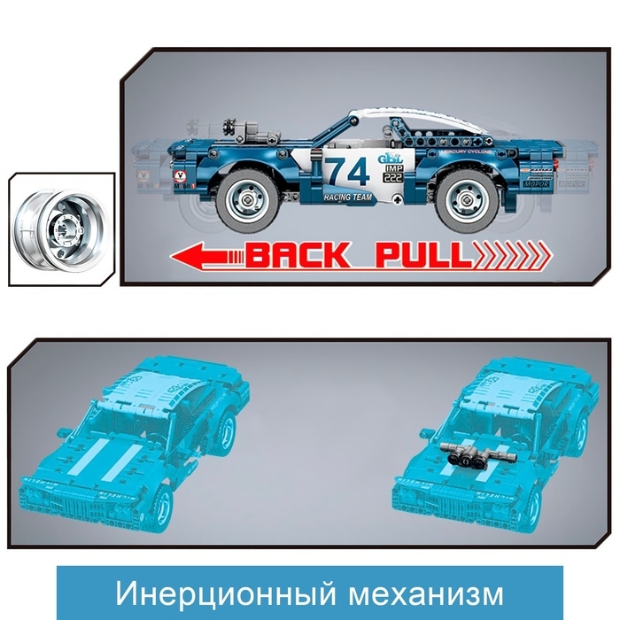 Конструктор машина GAO BO LE Project Machine, инерционный, 409 деталей, 6+ Конструктор машина GAO BO LE Project Machine, инерционный, 409 деталей, 6+