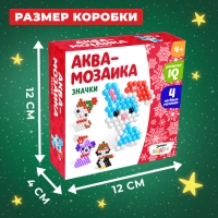 Аквамозаика &laquo;Животные в шапочках&raquo;, значки, 4 трафарета, 308 шариков