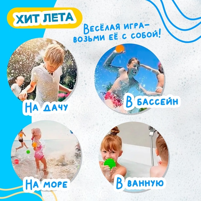 Игрушка для купания &laquo;Водная бомбочка&raquo;, МИКС