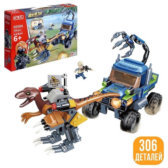 Конструктор &laquo;Дино. Кибер-раптор&raquo;, 306 деталей