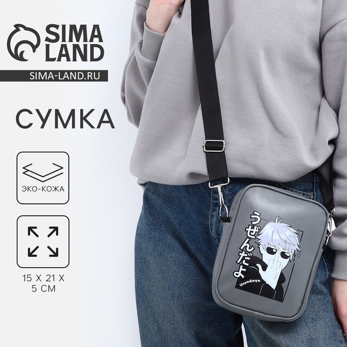 Сумка на ремешке &laquo;Аниме&raquo; 15&times;5&times;21