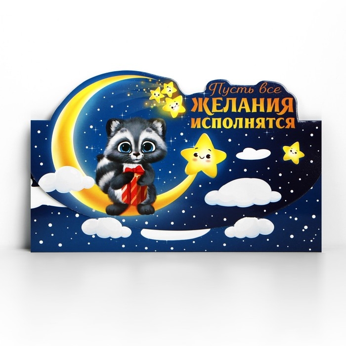 Конверт для денег, набор 8 штук, &laquo;С Новым Годом!&raquo;, 17.5 х 9 см, Новый год