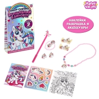 Набор-сюрприз &laquo;Волшебный единорог&raquo;, МИКС